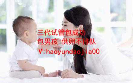 哪里做供卵试管婴儿_北京供卵供精是合法的吗_宁波市妇女儿童医院
