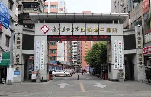 北京高价找助孕 北京大学第三医院 ‘b超单数据看男女’